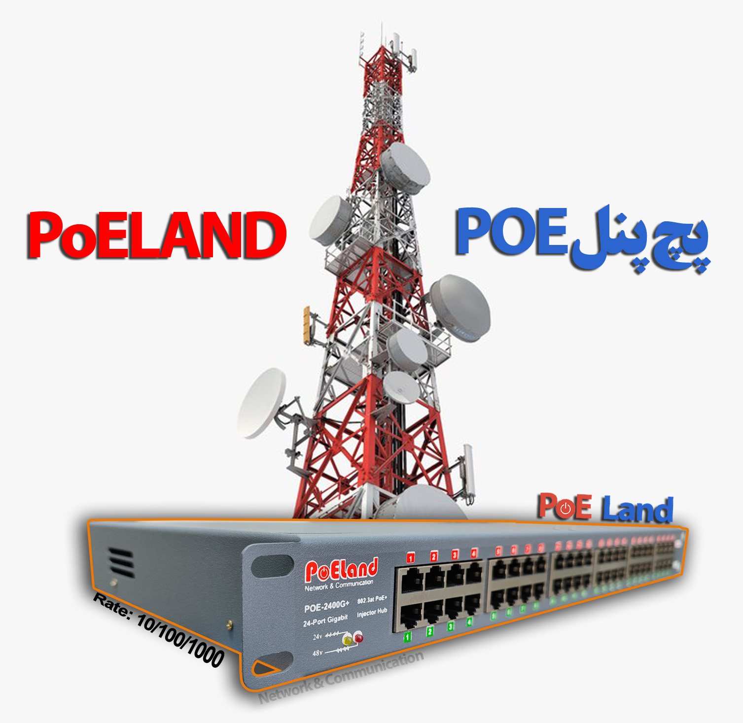 پچ پنل PoE گیگ